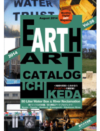 EARTH ART CATALOG　Vol,8